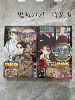 2025年最新】鬼滅の刃 1巻 初版の人気アイテム - メルカリ
