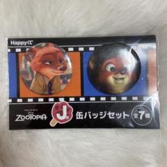 ズートピア １番くじ Ａ賞 と缶バッチセットのおまけ付き 一番くじ 『ズートピア』｜一番くじ倶楽部｜BANDAI SPIRITS公式
