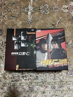 特命係長只野仁　ファースト　セカンドシーズン　DVD BOX セット