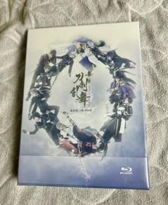 舞台 刀剣乱舞 悲伝 結いの目の不如帰〈3枚組〉