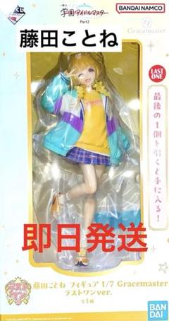 2025年最新】学マス ラストワンの人気アイテム - メルカリ