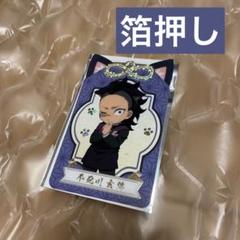 鬼滅の刃 ナムコ クリアカード 玄弥 漆ノ章