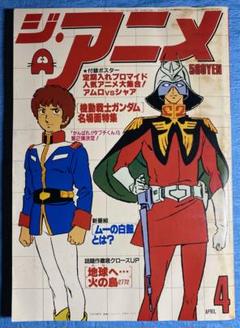 2025年最新】地球へ ポスターの人気アイテム - メルカリ