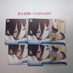 ・4枚 CR 友情と勇気と光のロマン 青色 ブルーアーカイブ ヴァイス2