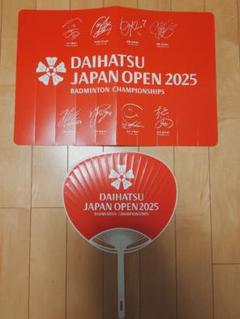 【新品・非売品・値引き可能】ダイハツジャパンオープン2025 応援グッズ