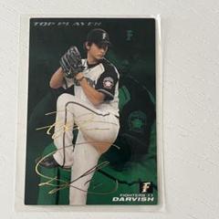 実使用　ダルビッシュ有　直筆サイン入り　マイナーリーグ　ラインナップカード 激レア Topps Now WBC 日本代表 ダルビッシュ 直筆サインカード