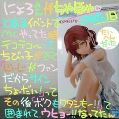 2025年最新】樋口円香 フィギュアの人気アイテム - メルカリ