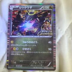 2025年最新】レックウザ ノブナガの人気アイテム - メルカリ