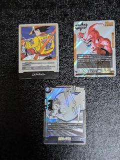 ドラゴンボール フュージョンワールド マンガブースター 01 3枚まとめ売り