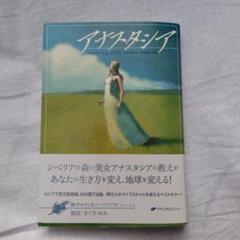 アナスタシアシリーズ1〜6巻セット　初版本含む 51Qh+e+pAEL._SY200_QL15_.jpg
