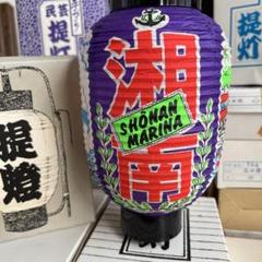 ご当地 お土産提灯 18個 まとめ売り 昭和レトロ＊QD - メルカリ