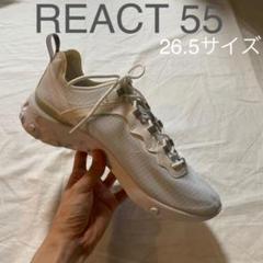値下げ NIKE React element 55 リアクトエレメント 26.5