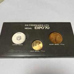EXPO'70 記念コインセット S__34955271_0.jpg