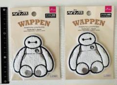 【新品】ベイマックス　パイルワッペン　2枚　アイロン接着