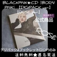 BLACKPINK(ROSÉ Ver.)デジパック&ブックレット(20P)