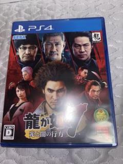 龍が如く7 光と闇の行方 PS4