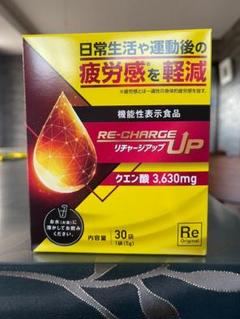 ルネサンス　リチャージアップ　30包/箱×3箱　90包　りんご味 リチャージアップ りんご味 30包入り 3箱 （ルネサンス三軒茶屋