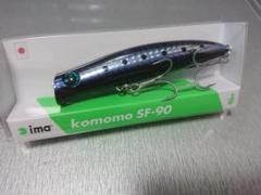 コモモ SF-90 ima komomo SF-90 コモモ ルアー ブラック