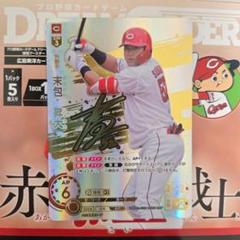 2025年最新】ドリームオーダー ssp 広島の人気アイテム - メルカリ