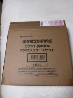 2025年最新】ロケット団の栄光 BOXの人気アイテム - メルカリ