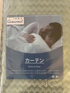 Gemarnwel グリーン カーテン Fancy & Cozy