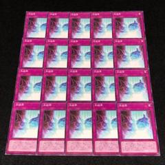 No.8083 遊戯王 氷結界