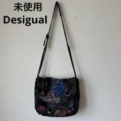 【未使用】か63 Desigual デシグアル　ショルダーバッグ 花柄　刺繍