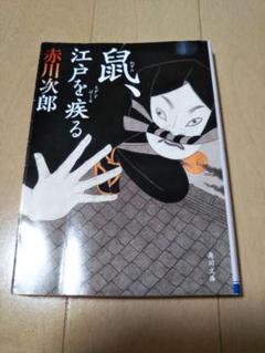 NHKドラマ 鼠江戸を疾る　滝沢秀明　京本大我　Blu-ray-BOX NHKドラマ 鼠江戸を疾る 滝沢秀明 京本大我 Blu-ray-BOX