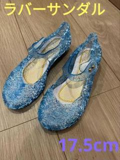 人気 新品 キッズラバーサンダル プリンセス マジックテープ 17.5cm