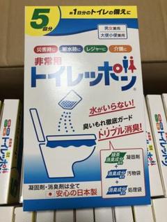 【値下げ】非常用トイレッポン 5回分　37個入りのサムネイル