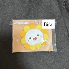 2025年最新】JOCHUM bira ビラの人気アイテム - メルカリ