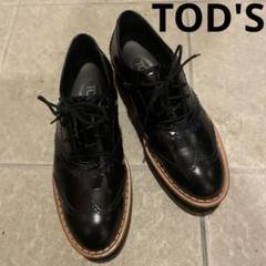 TOD'S トッズ　レースアップ革靴