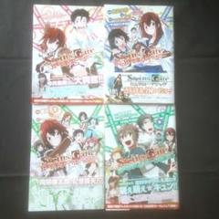 【初版、帯あり】Steins ; gate比翼恋理シリーズ 全4巻
