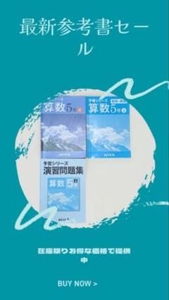 2025年最新】予習シリーズ 5年の人気アイテム - メルカリ