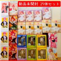 五等分の花嫁 フィギュアセット 新品未開封 開封品 まとめ売り 新品未開封】25体セット 五等分の花嫁フィギュア - メルカリ
