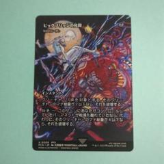 Foil】【ボーダーレス】【日本語版】【暁月のフィナーレ】渦まく