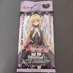 最適な価格 LOVEる To ヴァイスシュバルツ ダークネス2nd 未開封 Vol.2 ヴァイスシュヴァルツ