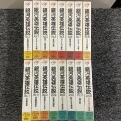 2025年最新】銀河英雄伝説 vhsの人気アイテム - メルカリ