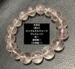 ヴィーナスルチル×デュモルチェライトxピンクセブン　ブレスレット　天然石 e424eb81a775badc42976237538414