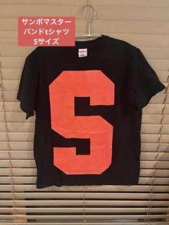 サンボマスター　バンドTシャツ 　Mサイズ 2003年　誤植レア　未開封 バンドtシャツ サンボマスター S プリント Tシャツ SMBMSTR
