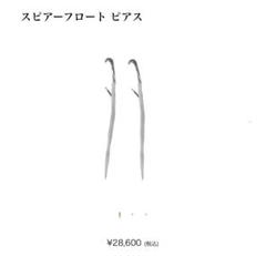 Pluie スピアーフロート ピアスのサムネイル