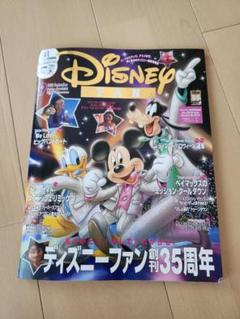 ファンダフル　ディズニー会報　創刊号〜73号 カレンダー2009〜2023 ファンダフル ディズニー会報 創刊号〜73号 カレンダー2009