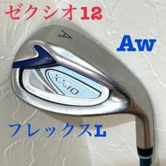 XXIO 12 ゼクシオ12 XXIO12 ゼクシオ トゥエルブ レディース