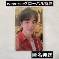 BTS PTD weverseグローバル 特典 トレカ ジミン　jimin