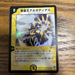 最新人気 m18970483447_1.jpg?1718202775 デュエルマスターズ