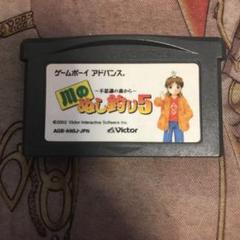 川のぬし釣り5 GBA ソフト