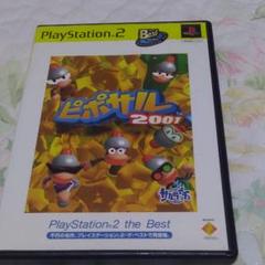 PlayStation2 プレイステーション2 　ピポサル2001
