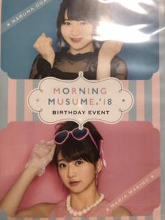 尾形春水牧野真莉愛モーニング娘。'18 バースデーイベントDVD 2枚組