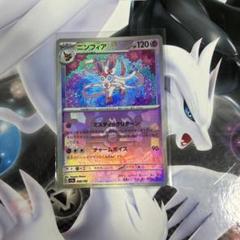 連番【PSA9】ニンフィアsar マスターボールまとめ売り ポケモン - ニンフィア マスターボールミラーの通販 by AR.SAR