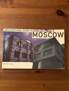 ARCHITECTURAL GUIDE TO MOSCOW